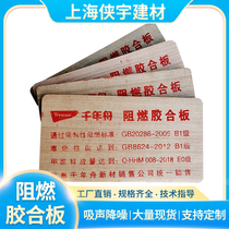 Qianqianzhou flame retardant plywood Quality assurance Quality assurance Convenient and convenient