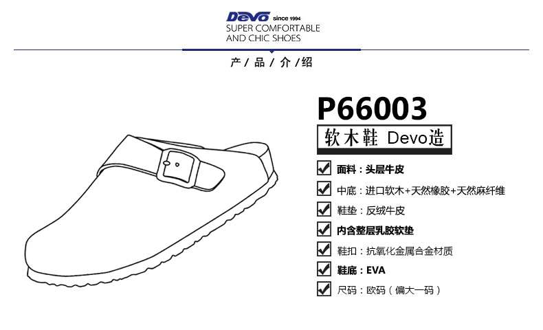 lv包都是真皮的嗎 Devo 的沃真皮休閑博肯軟木鞋勃肯包頭涼拖鞋搭扣套腳女鞋P66003 lv包