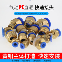 Pneumatic tube copper quick insertion speed threaded straight joint PC8-02 4-M5 6-01 10-03 12-04 high pressure tube