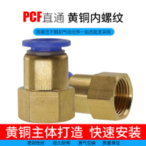 Pneumatic quick plug wire threaded joint PCF4 6 8 10 12-01 02 03 04 internal thread pass-through