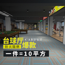 Special carpet for billiard hall office splicing whole shop fire retardant hotel household large area commercial billiard room
