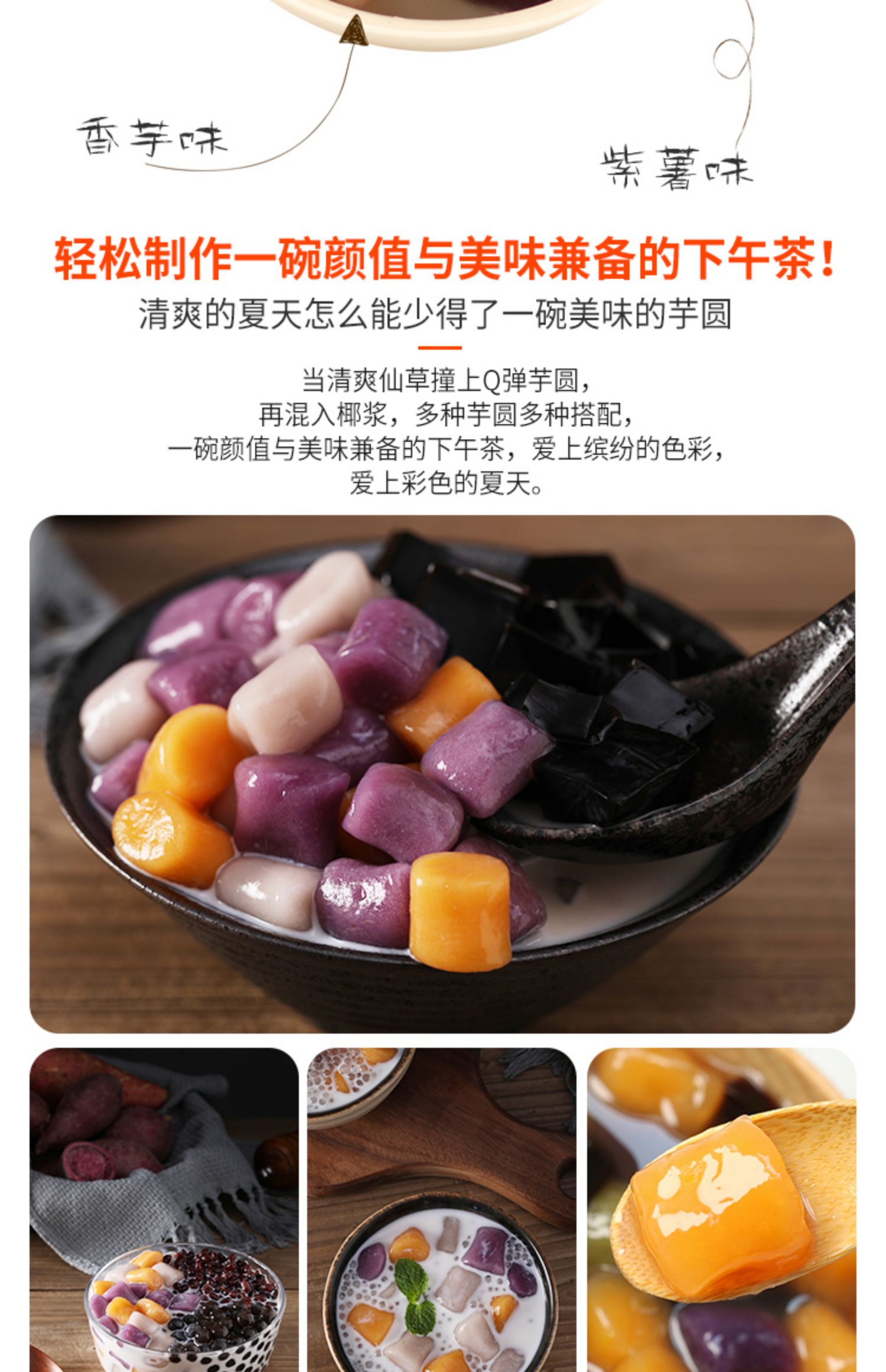 芋圆烧仙草套餐材料台湾鲜芋仙组合奶茶店专用添加手工配料成品纯