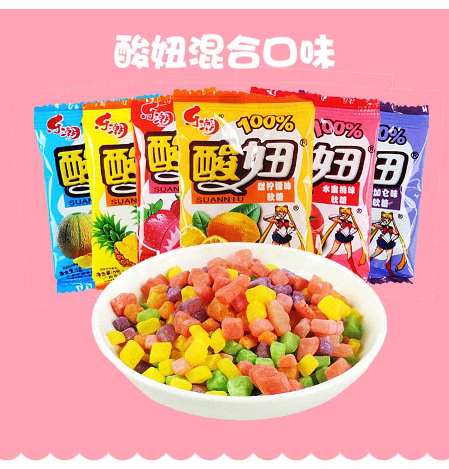 乐潮酸妞软糖组合水果味多口味60袋儿时粘牙糖8090后怀旧零食童年_双