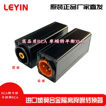 Imported Permalloy audio isolation single-ended to balanced and unbalanced conversion audio isolator noise reduction current