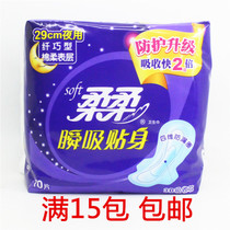 Wholesale soft instant suction close-fitting sanitary napkin night use slim cotton soft type 10 pieces 290mm 15 packs