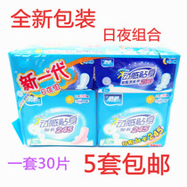 Soft dynamic personal sanitary napkin daily use 20 pieces Night use 10 pieces Cotton soft mass-sale bag 5 packs