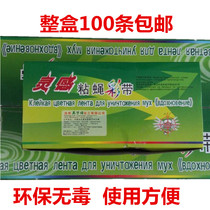 30 yuan 1 box inspired sticky fly ribbon 55cm sticky fly color strip 1 Box 100 sticky fly paper fly fly fly medicine