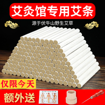 100 Ai Ai Ye Apillar for a decade Chen Nanyang to dispel wet and cold pure Ai household Ai grass leaf smoked five years of moxibustion strips