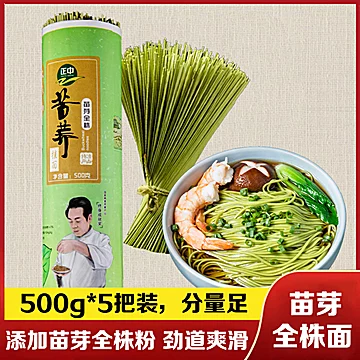 正中苦荞苗芽全株粉挂面500g*5把实惠装[1元优惠券]-寻折猪