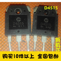 (Yisheng Electronics) D4515 2SD4515 original import port disassembly