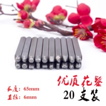 Carved flower chisel DIY steel stamp chisel Flower temporary gold chisel Hand carved gold and silver jewelry processing Rolling engraving gold tool