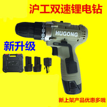 Hugong hand-held electric drill rechargeable drill Household multi-function screwdriver electric screwdriver electric 12V lithium electric hand drill