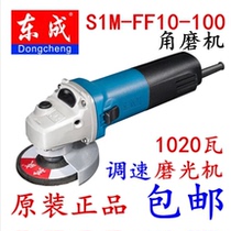 Dongcheng angle grinder Household multi-functional small Dongcheng hand sand wheel grinding wheel grinding hand grinding power tool cutting machine