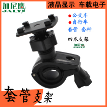 Rod bracket bicycle motorcycle electric vehicle armrest frame reinforced metal rod adjustable universal adjustment