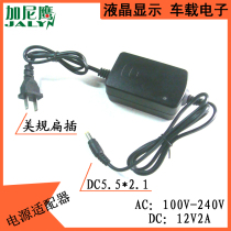 110-240V to 12V2A power adapter step-down industrial control equipment household appliances American standard flat plug double head
