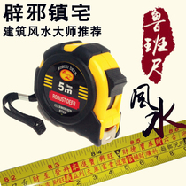 Flying Deer Tool Lu Banji authentic Feng Shui steel tape measure 5 meters 7 5 meters high accuracy measurement woodworking Ding Lan ruler