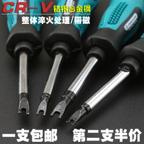 Special U-shaped open screwdriver disassembly bull socket U-shaped notch special-shaped screwdriver I-shaped H-shaped screwdriver