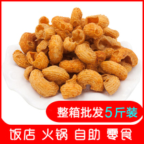 Bulk shellfish * 5kg conch snail crisp snail cake buffet hot pot restaurant KTV cinema before meal snacks