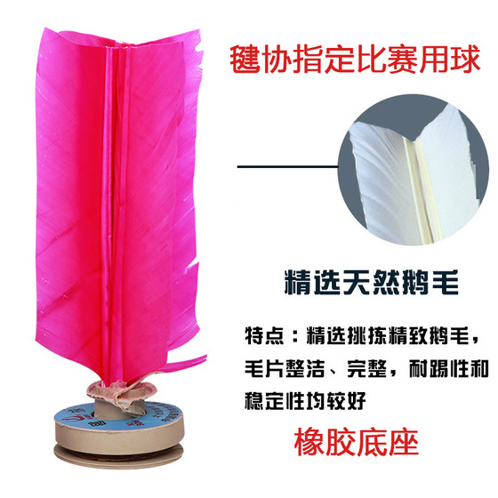 Taicang Shuttlecock 대회 무료 배송 특별 셔틀 콕스 성인 피트니스 셔틀 콕 킥 레스터 안정 셔틀 콕 어린이 학생 Taicang Shuttlecock 대회 무료 배송 특별 셔틀 콕스 성인 피트니스 셔틀 콕 킥 레스터 안정 셔틀 콕 어린이 학생
