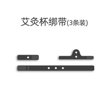 Special strap for Keai elemental moxibustion Cup box (3 packs)