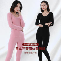 Ladies Set 3A antibacterial beauty Abi thermal underwear women 2021 new non-marking fever autumn clothing