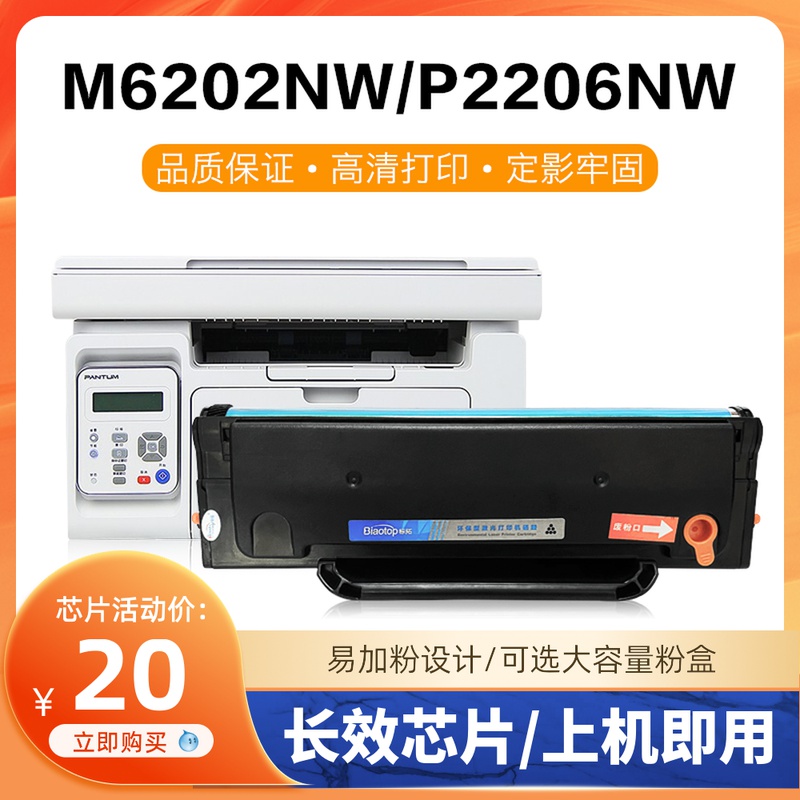 Applicable RUNNING CHART PD-213 SELENIUM DRUM CHIP P2206W 2210 LASER PRINTER POWDER BOX M6202 INK CARTRIDGE POWDER BOX-Taobao