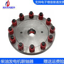4105 Diesel generator connecting disc coupling 30KW40KW60KW Connector 4100 flywheel rotation New