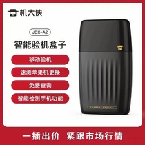 Computer heroes digital smart machine box test assistant data management Apple Android inspector helper