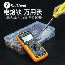Household digital multimeter pen digital display with beep High precision universal table Soldering iron package toolbox package Lock iron