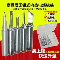 Internal heat soldering iron Constant temperature soldering iron winding iron head knife head K nozzle Horseshoe mouth special tip flat head 936 welding table