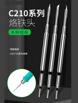 C210 heating core soldering iron head integrated 018 lead-free constant temperature soldering station Luotie nozzle tip cutter head for JBC