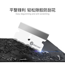 Mobile phone repair degassing ceramic blade Kailiwei ceramic degassing knife can be high temperature resistant to glue and non-viscose blade