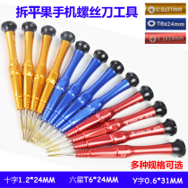 Suitable for iphone mobile phone disassembly tool Y0 6 six-star Phillips screwdriver disassembly tool package