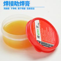 Large flux solder paste Flux solder paste Solder oil rosin paste NT welding treasure suitable for mobile phone repair welding