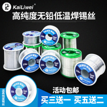 Low temperature 0 8mm lead-free rosin core tin wire Lead-free solder wire paste strip household soldering iron universal maintenance welding