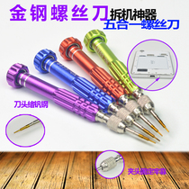 iphone4 4S 5 5S 6plus disassembly tool set Samsung Xiaomi mobile phone repair screwdriver