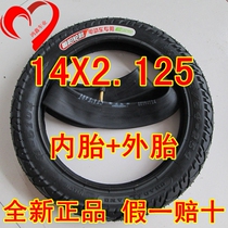 Electric car 14*2 125 Chaoyang tire 14X2 125 Inner tire Outer tire set thickened universal New