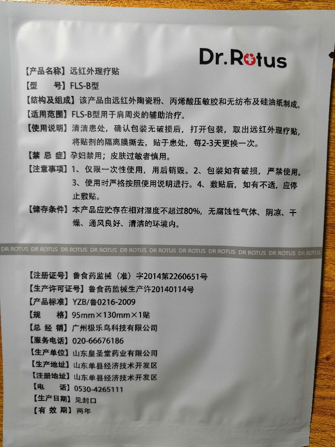 源自日本，肩部酸痛肩周炎贴膏怎么样是哪个国家的牌子，热门产品亲自试验,第5张