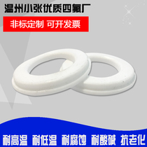 Teflon PTFE valve seat Pneumatic valve Steam valve High temperature resistant sealing ring PTFE sealing ring