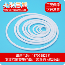 PTFE live connection gasket Teflon elbow live connection gasket PTFE live connection pad accepts non-standard customization