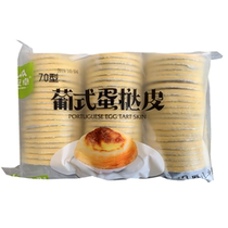 Android Egg Tart 70mm20g Egg Tart 60 Bags Egg Tart Bags Tin Bottom Egg Tart Shell Baking