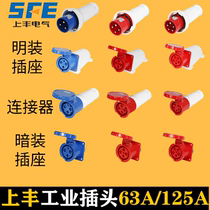 SFE Shangfeng Industrial Plug 63A125A Aviation Explosion-proof Waterproof Socket Connector 3 Core 4 Core 5 Core SF033
