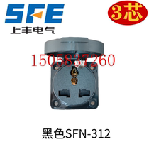 SFE Wenzhou Shangfeng European multifunctional socket 3p 16A IP54 220V Black SFN-312