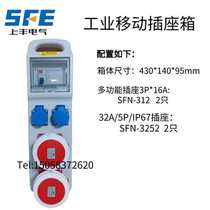 SFE Shangfeng custom portable mobile box repair box