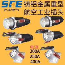 SFE Shangfeng cast aluminum metal industrial plug 200A 250A 400A terminal airport high current plug 380V