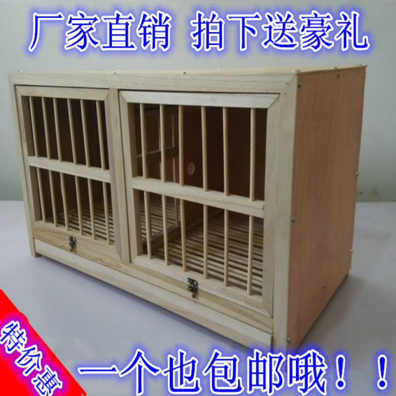 鸽具/赛鸽巢箱/鸽子巢箱/信鸽配对笼/鸽子用品配对实木鸽笼