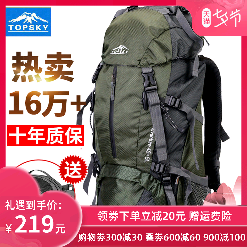 Topsky outdoor mountaineering bag men and women multi-function 40L50L 60L backpack large capacity hiking backpack