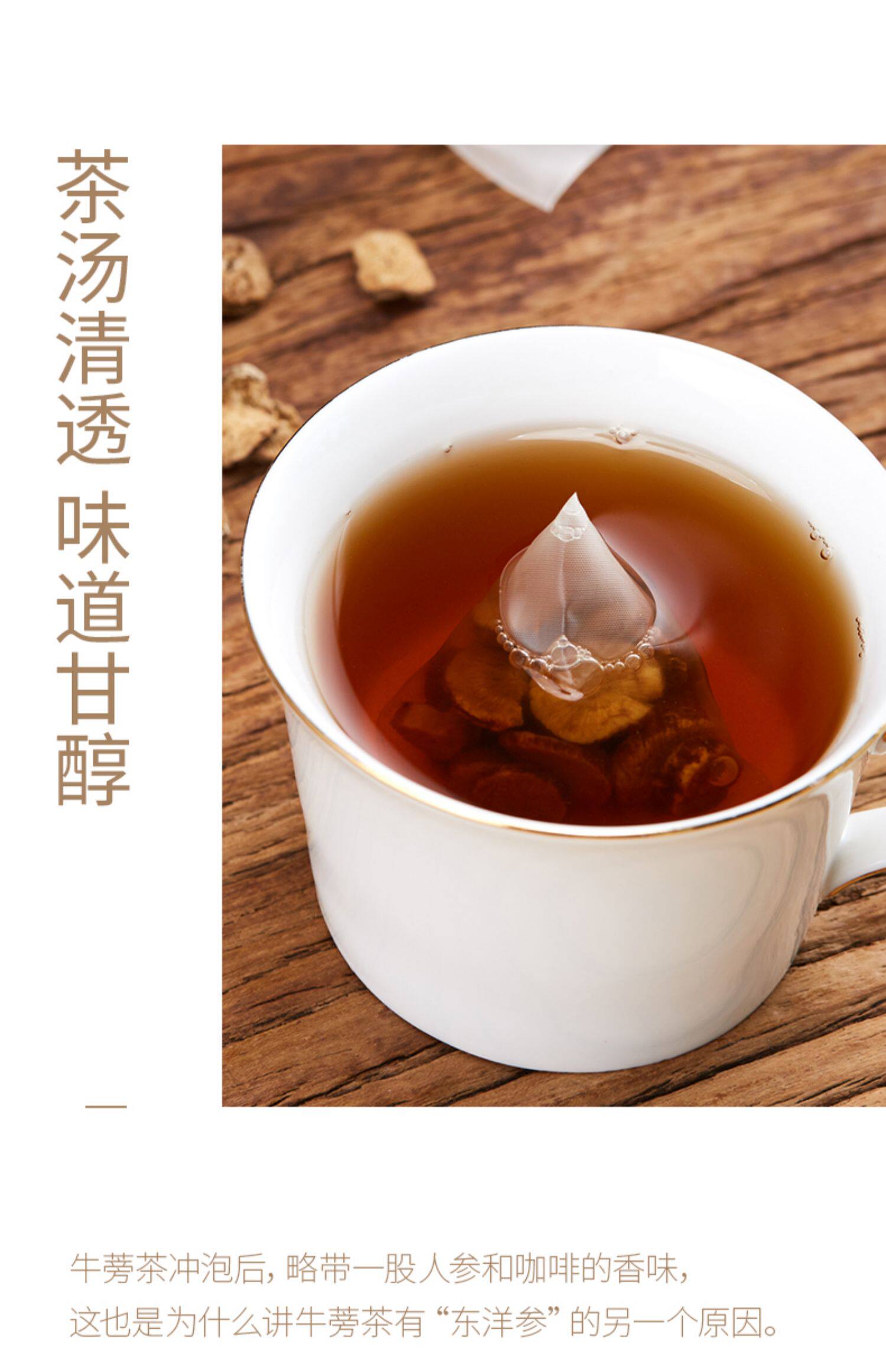 黄金牛蒡茶正品牛旁牛磅茶叶牛蒡根膀牛榜非特级散茶125g_『福利日』