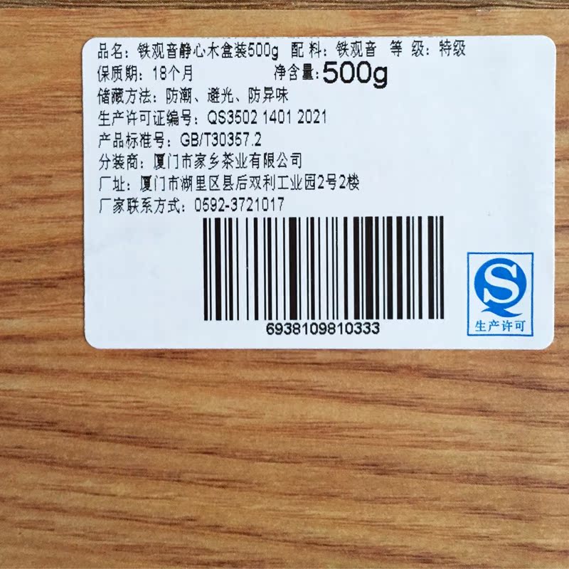 铁观音 茶叶 安溪铁观音 年货茶叶礼盒装 清香 礼盒装500g 家乡缘产品展示图3