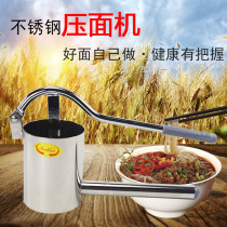 Small stainless steel noodle machine Household manual noodle press Hele machine